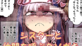 【エロ漫画】異世界で最弱スキルしかもらえなかった俺、SSSレアカードを手に入れたのでセックス王を目指すことにする。2（COMICアイル）【d_708362】 | 抜ける無料エロ漫画