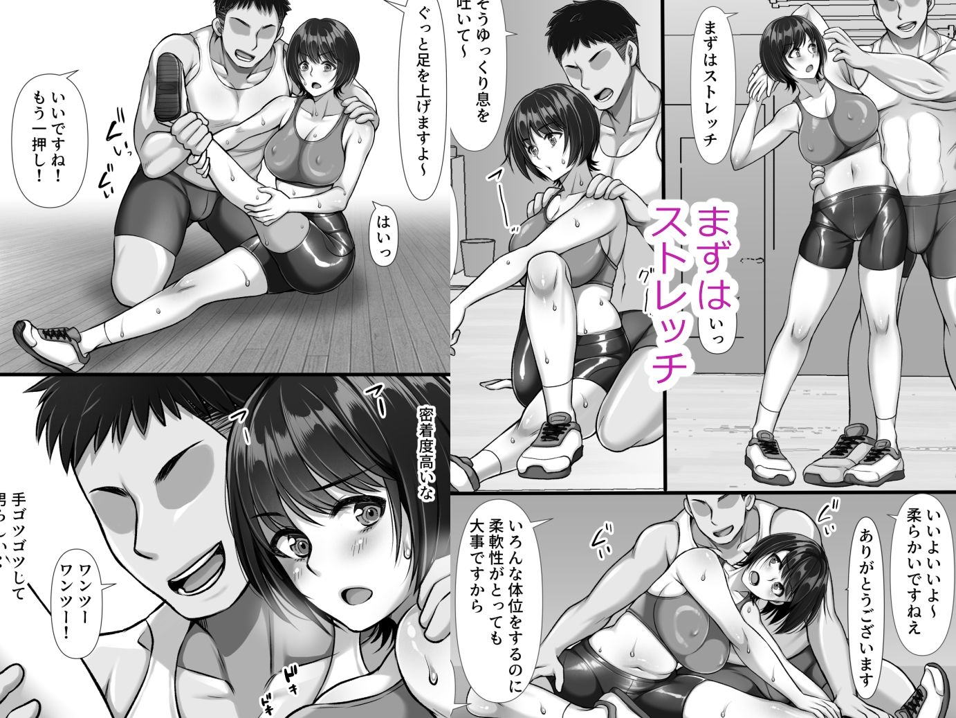【エロ漫画】汗だく絶頂快感トレーニングinパーソナルジム（久保堂てい）【d_709338】 | 抜ける無料エロ漫画