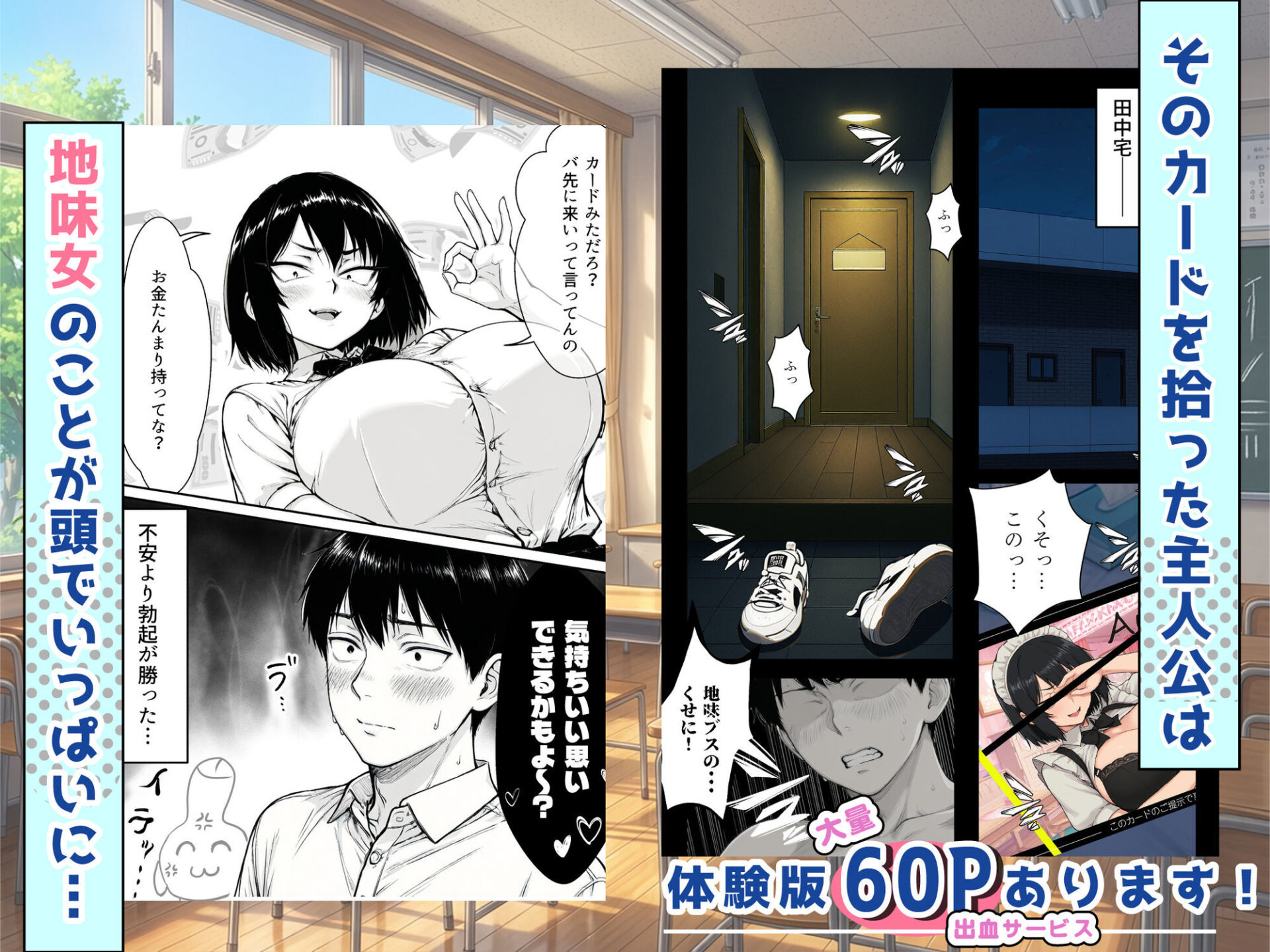 【エロ漫画】地味なクラスメイトがコンカフェ店員！？くっそドハマりして散財してしまった件（あいさつ）【d_709714】 | 抜ける無料エロ漫画