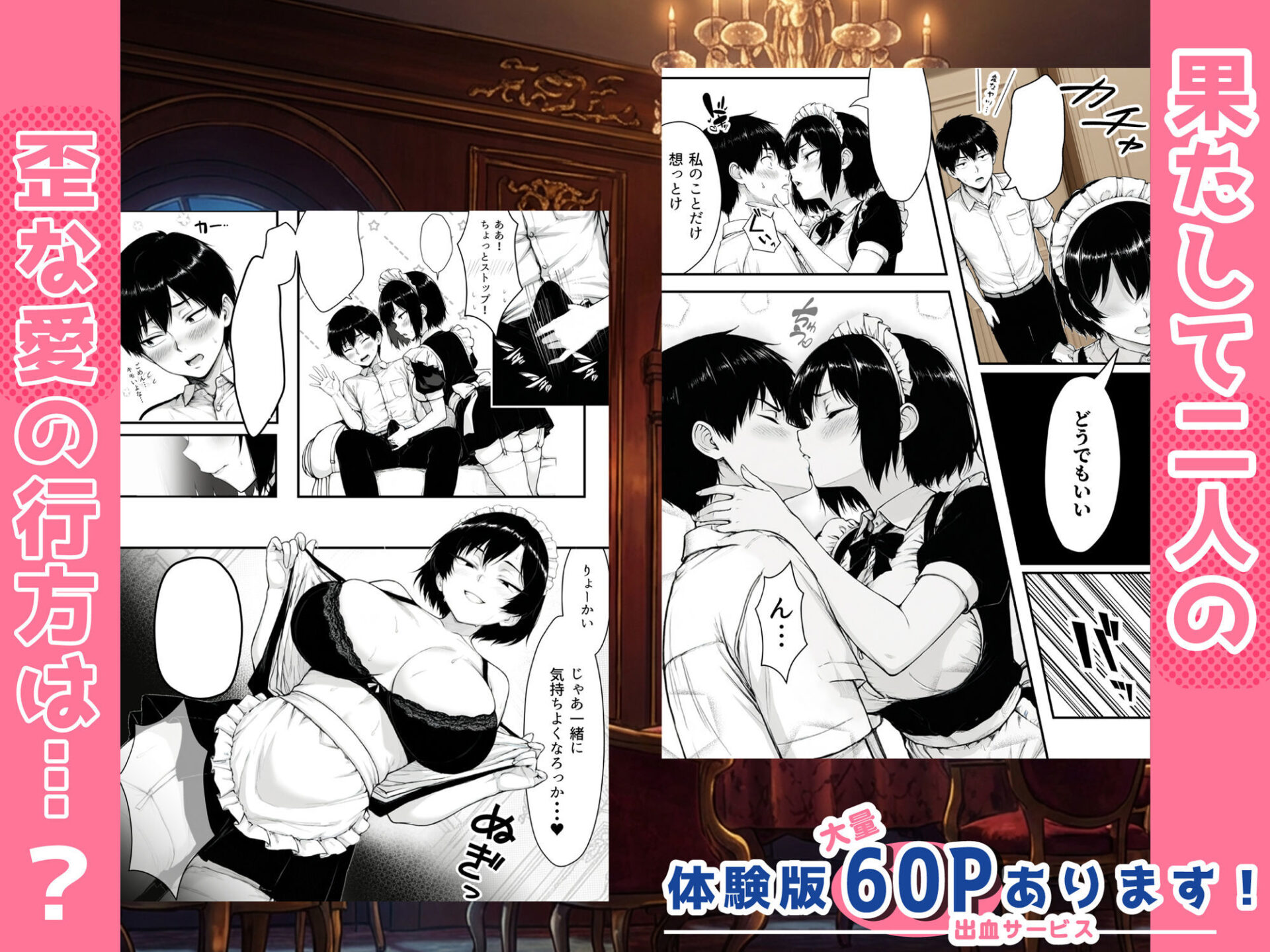 【エロ漫画】地味なクラスメイトがコンカフェ店員！？くっそドハマりして散財してしまった件（あいさつ）【d_709714】 | 抜ける無料エロ漫画