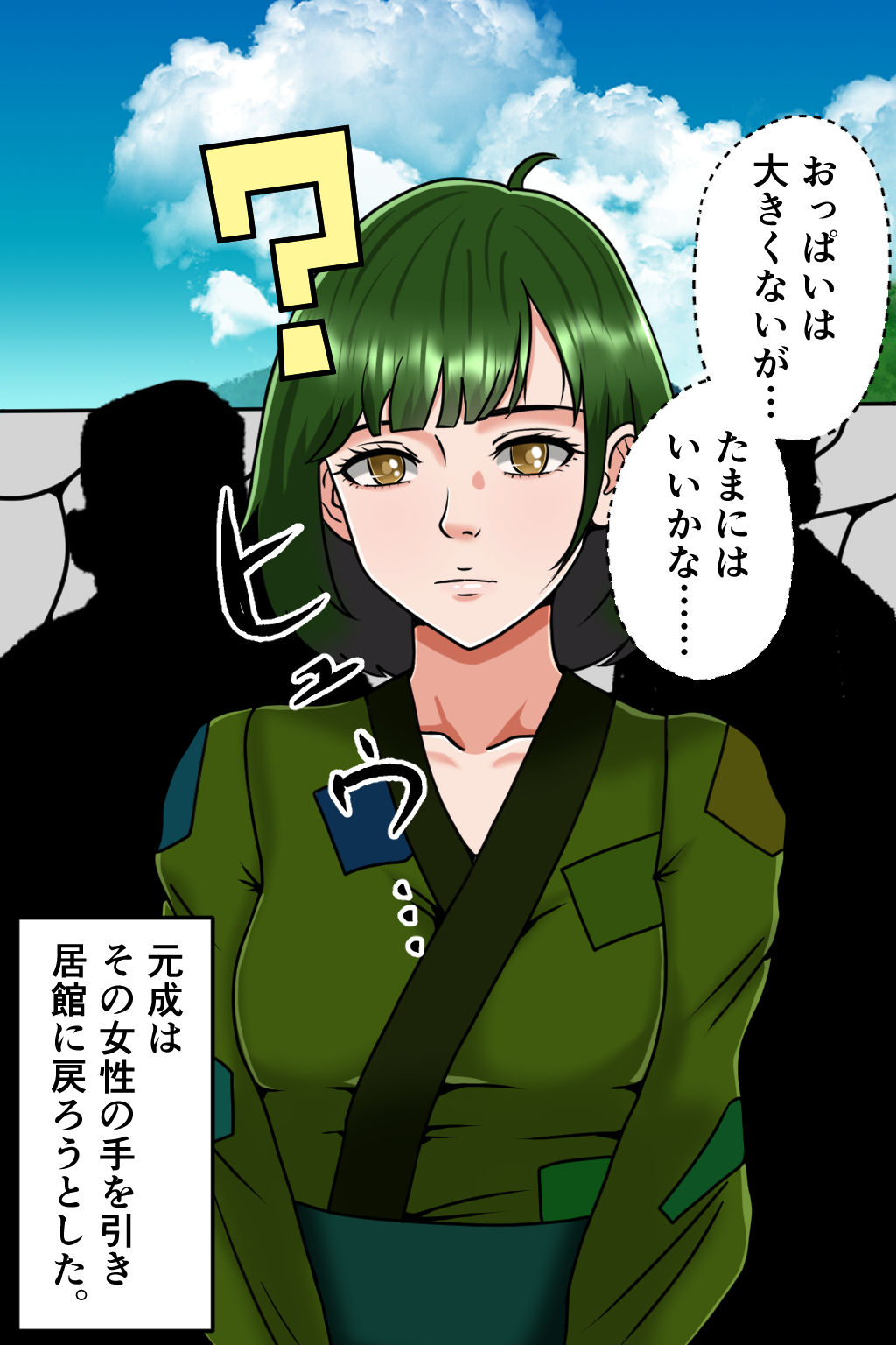 【エロ漫画】孕ませ転生5〜夢の果て〜（みんなの巨乳アイランド）【d_709840】 | 抜ける無料エロ漫画