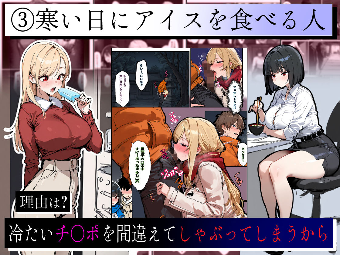 【エロ漫画】あなたが年越しSEXをしたいなら、狙うべき女の特徴3選（エロマンガールズ）【d_709866】 | 抜ける無料エロ漫画