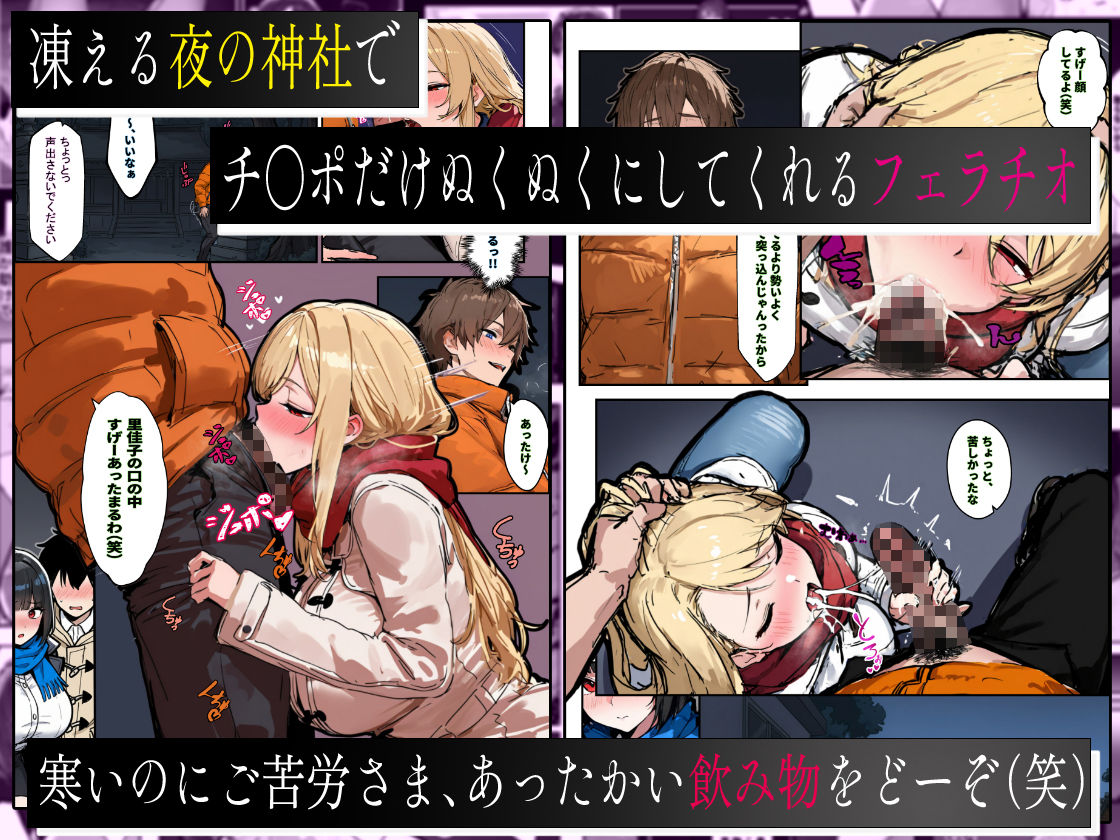 【エロ漫画】あなたが年越しSEXをしたいなら、狙うべき女の特徴3選（エロマンガールズ）【d_709866】 | 抜ける無料エロ漫画