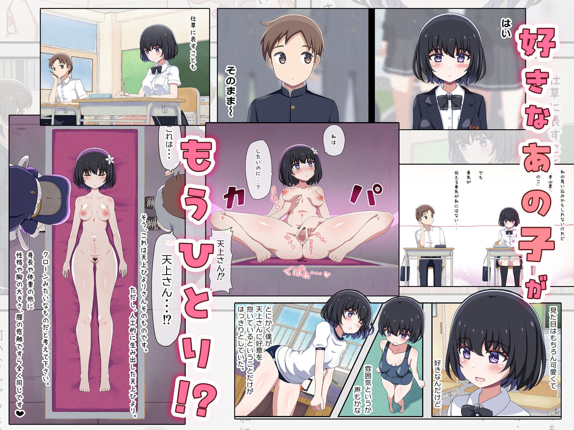 【エロ漫画】クラスメイトそっくりのセックスドールと遊んでいたら、気がついたときには本物まで孕ませてしまっていた。（つつさく）【d_710012】 | 抜ける無料エロ漫画