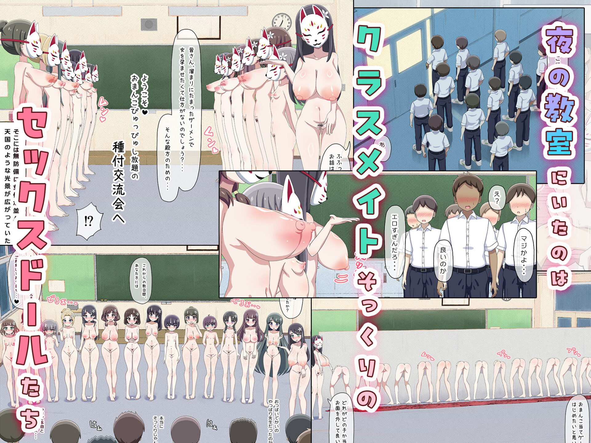 【エロ漫画】クラスメイトそっくりのセックスドールと遊んでいたら、気がついたときには本物まで孕ませてしまっていた。（つつさく）【d_710012】 | 抜ける無料エロ漫画