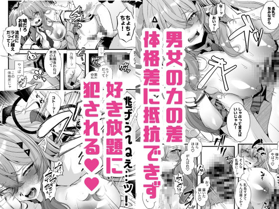【エロ漫画】親友好みの性癖ドストライクなサキュバスギャルJKの改変作ったら TSしてしまったけど中身が男の俺に興奮する訳ないよな！？（藤咲ふじこ）【d_710120】 | 抜ける無料エロ漫画