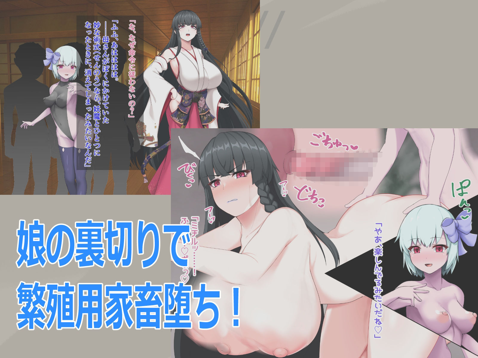 【エロ漫画】孕巫女堕落録〜淫母受胎拷問、終わりなき恥辱へ〜（つちのこしぐれ）【d_710170】 | 抜ける無料エロ漫画