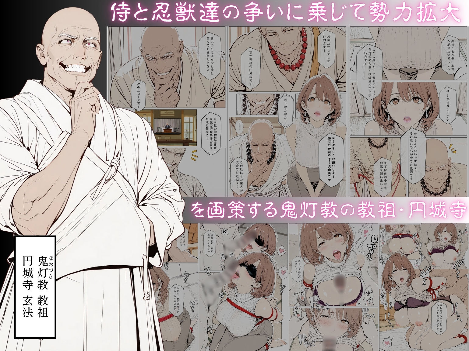 【エロ漫画】【累計4000部突破記念 特別割引】國立彩舞来学園 第12話（AI_MAKER）【d_710291】 | 抜ける無料エロ漫画