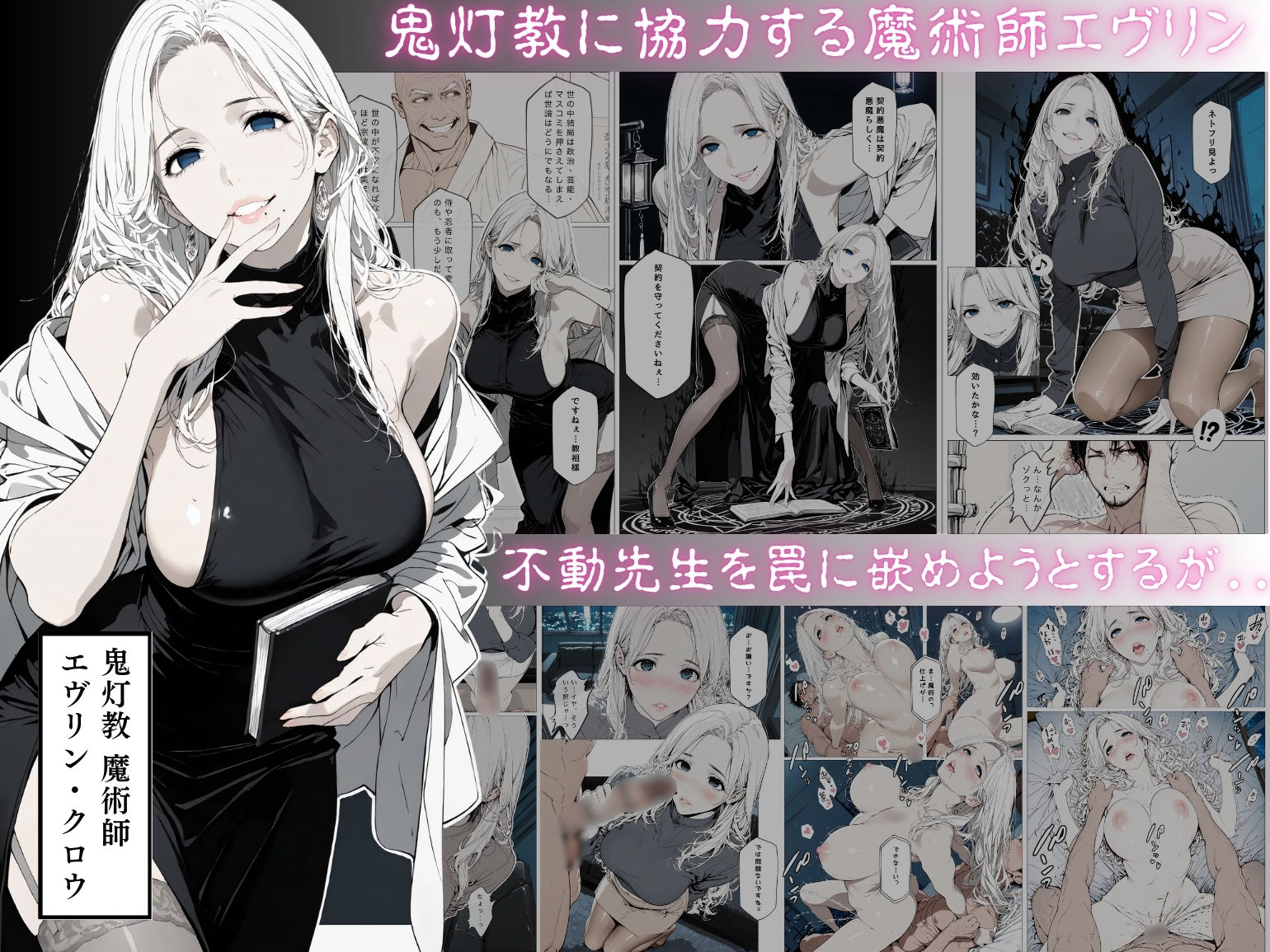 【エロ漫画】【累計4000部突破記念 特別割引】國立彩舞来学園 第12話（AI_MAKER）【d_710291】 | 抜ける無料エロ漫画