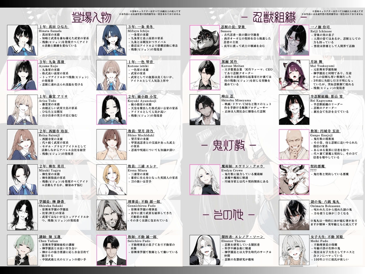 【エロ漫画】【累計4000部突破記念 特別割引】國立彩舞来学園 第12話（AI_MAKER）【d_710291】 | 抜ける無料エロ漫画