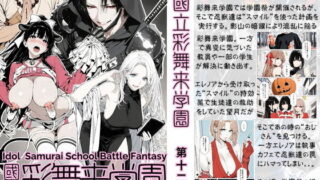 【エロ漫画】女友達の斎藤さん〜女友達で身勝手射精しまくり！ティッシュのいらない性処理天国で学校性活がパラダイス！〜（安眠大食猫休亭）【d_169820】 | 抜ける無料エロ漫画