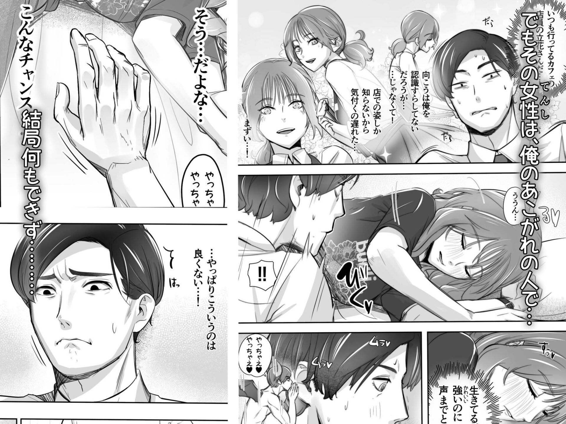 【エロ漫画】空から天使が降りてきた（イスィ）【d_710682】 | 抜ける無料エロ漫画