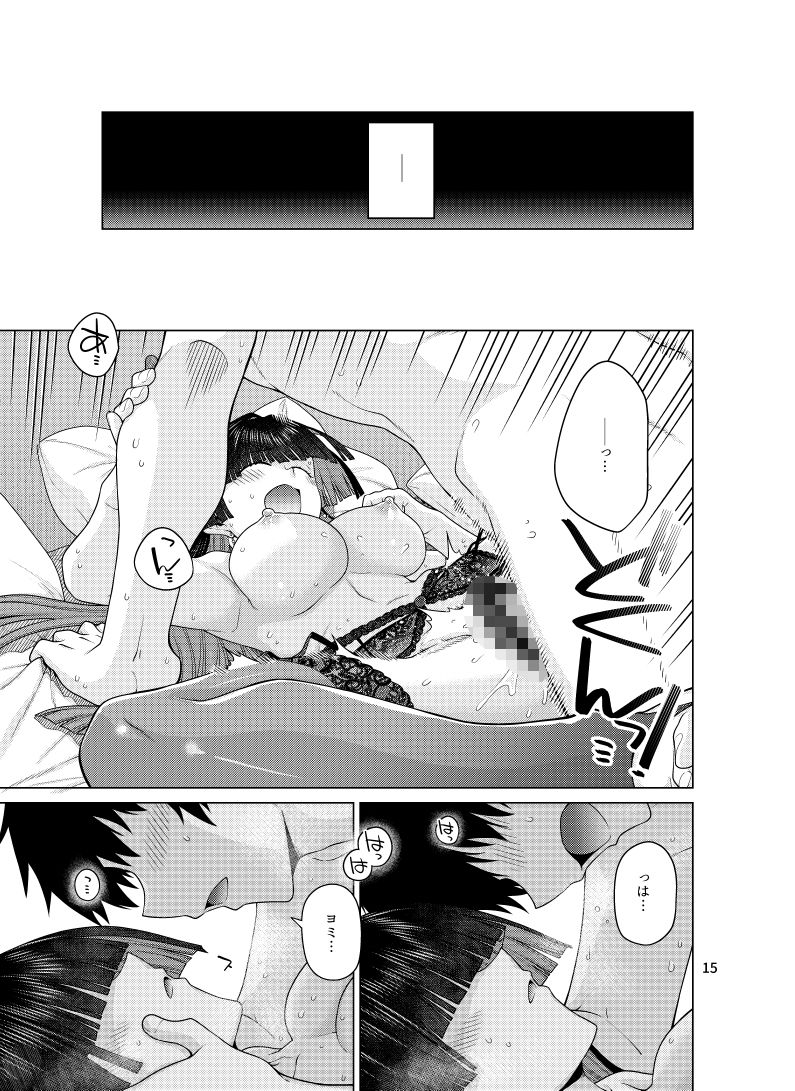 【エロ漫画】詠と詠（CRIMSON GROUND）【d_710765】 | 抜ける無料エロ漫画