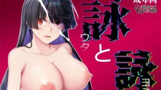 【エロ漫画】催●少女（おかか）【d_721873】 | 抜ける無料エロ漫画