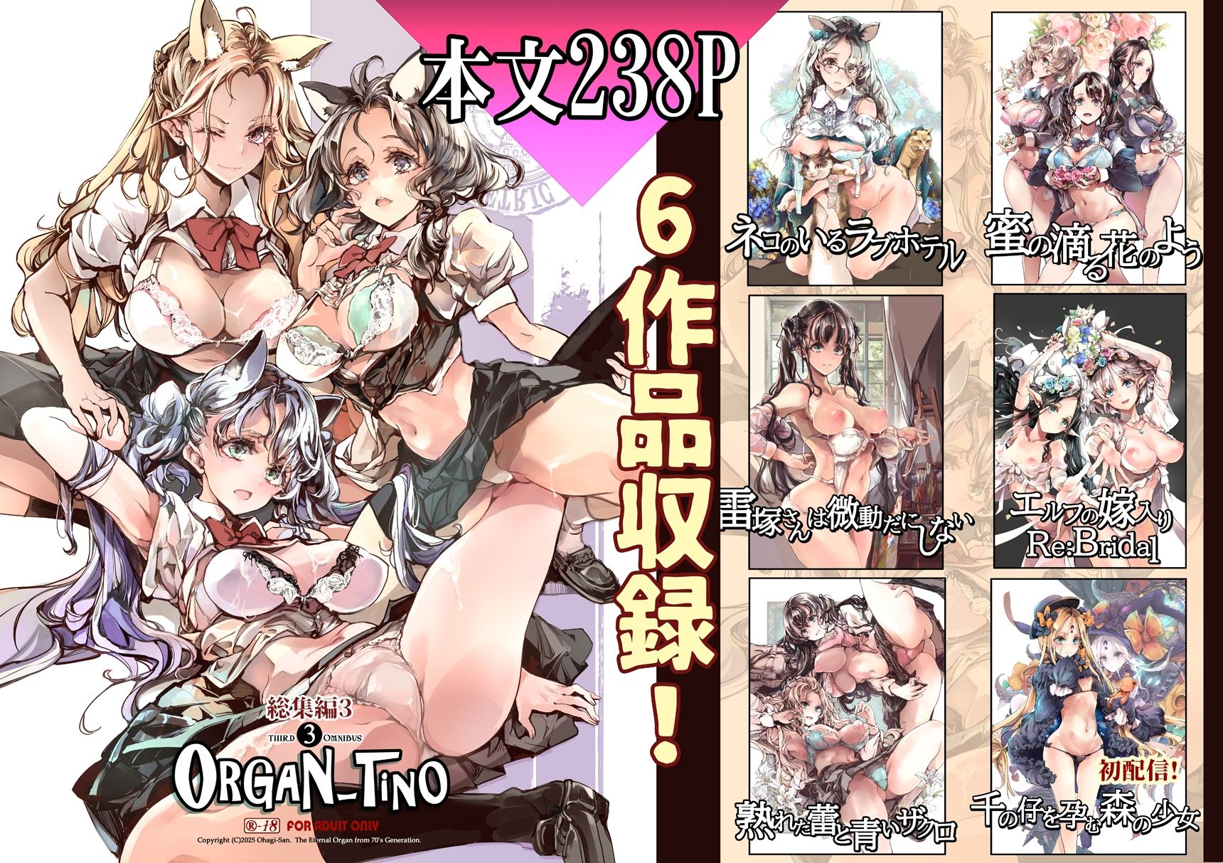 【エロ漫画】ORGAN-Tino3 総集編3（70年式悠久機関）【d_710988】 | 抜ける無料エロ漫画