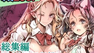 【エロ漫画】幼馴染と脳破壊＋素直な同僚（さかいワカ）【d_653582】 | 抜ける無料エロ漫画