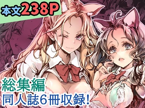 【エロ漫画】ORGAN-Tino3 総集編3（70年式悠久機関）【d_710988】 | 抜ける無料エロ漫画