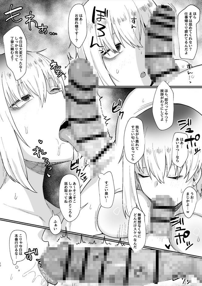 【エロ漫画】二小山さんは貸出し中です。2（ゴミ男）【d_710989】 | 抜ける無料エロ漫画