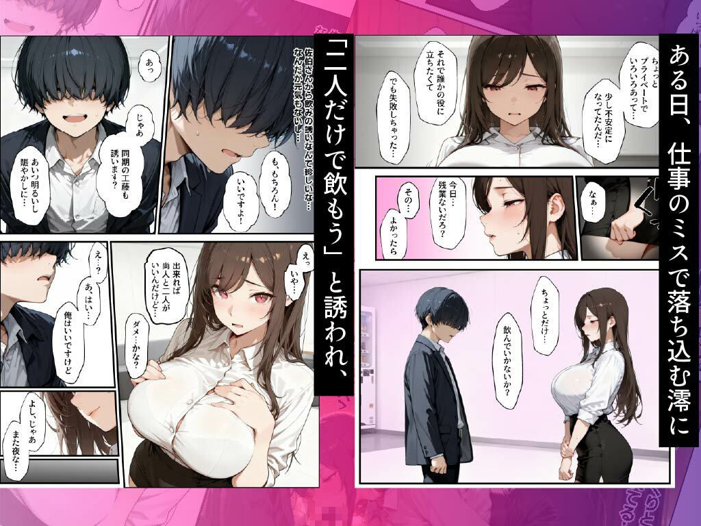 【エロ漫画】職場の先輩爆乳OLと秘密の二時間休憩（性欲解放戦線）【d_711006】 | 抜ける無料エロ漫画