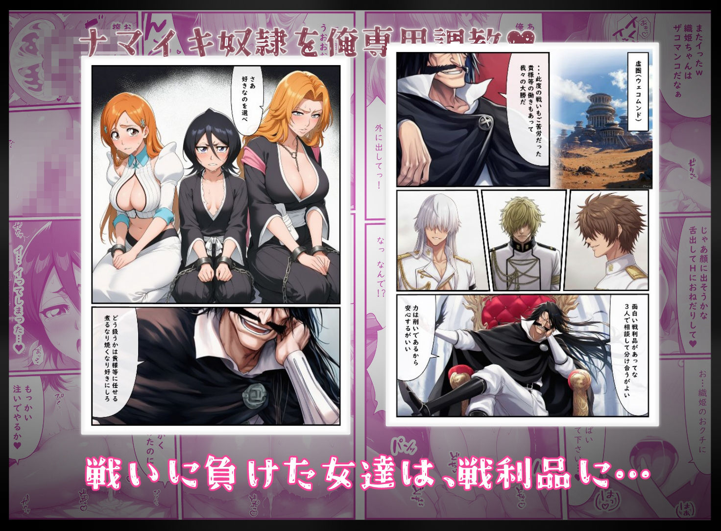 【エロ漫画】生意気奴●を俺専用調教。（ばみん）【d_711339】 | 抜ける無料エロ漫画