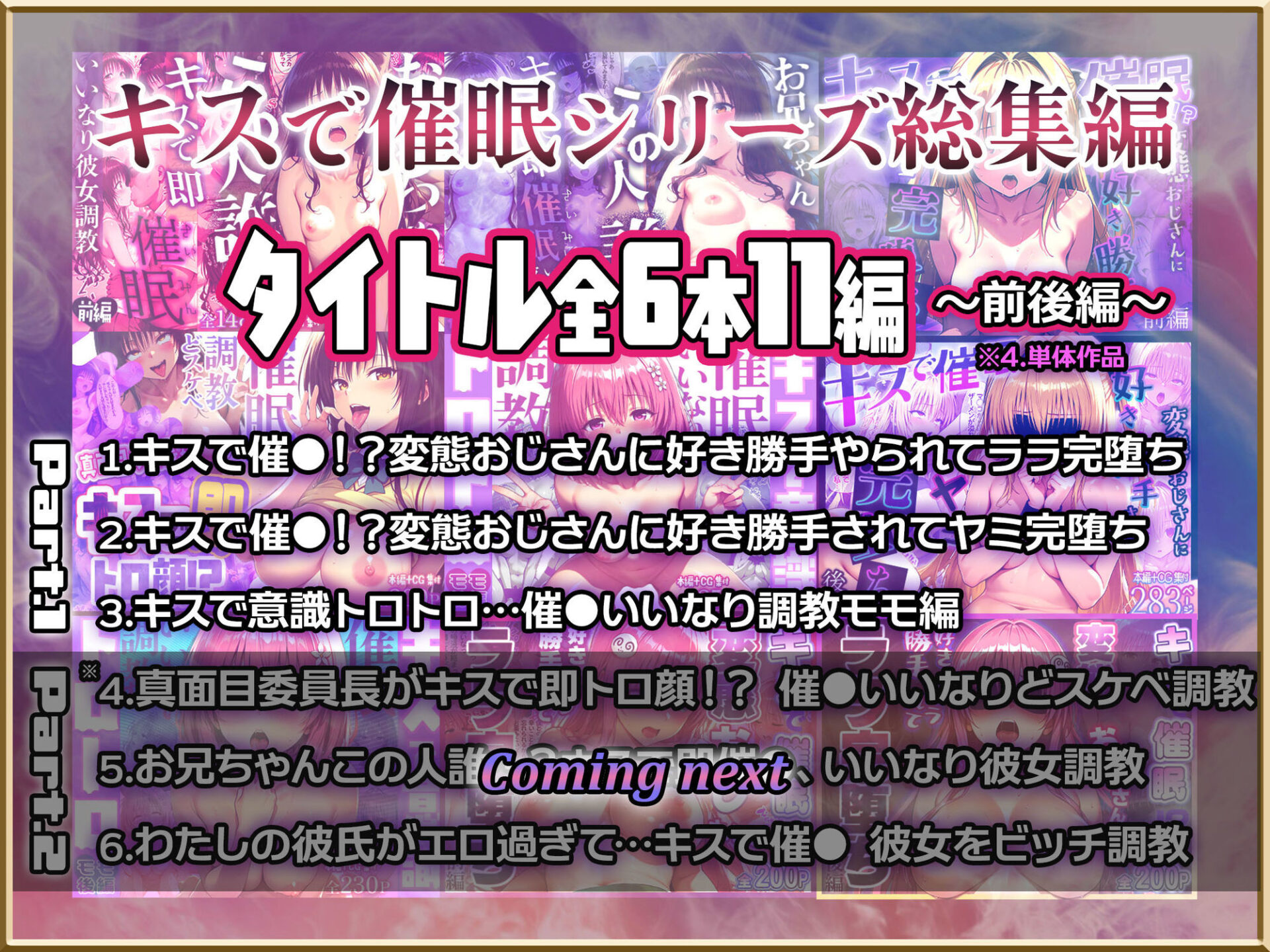 【エロ漫画】【Part.1】キスで催●シリーズ贅沢イッキ読み！総集編（Residence）【d_711382】 | 抜ける無料エロ漫画