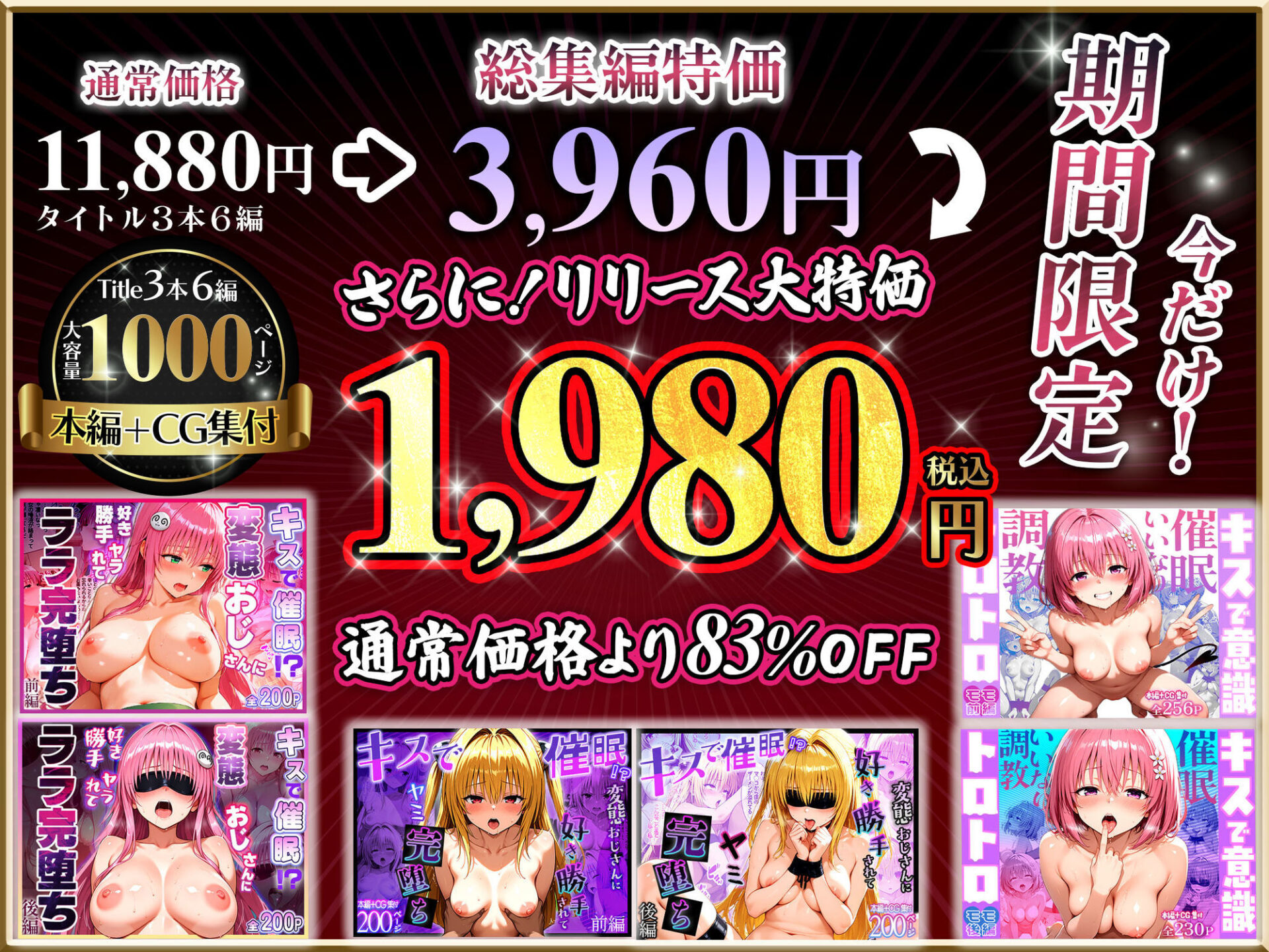 【エロ漫画】【Part.1】キスで催●シリーズ贅沢イッキ読み！総集編（Residence）【d_711382】 | 抜ける無料エロ漫画