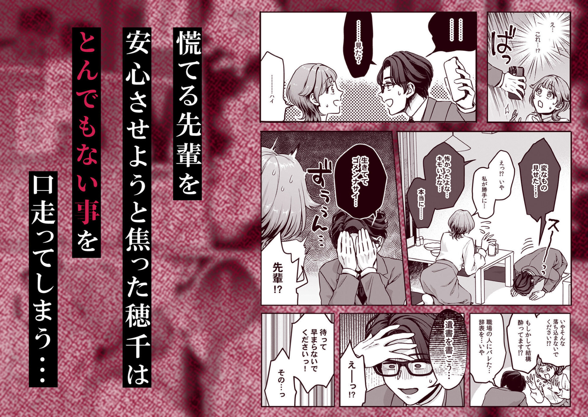 【エロ漫画】推し上司に躾（しつけ）られてます！？〜いつも優しい司堂先輩のドSスイッチ押しちゃいました〜（高蘭）【d_711419】 | 抜ける無料エロ漫画