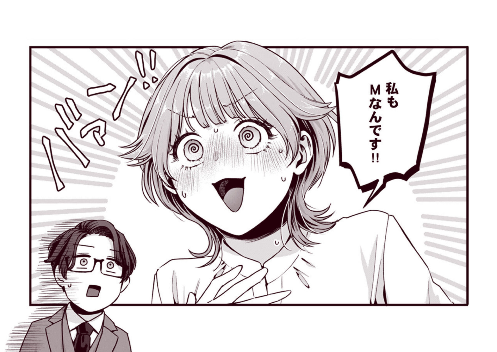 【エロ漫画】推し上司に躾（しつけ）られてます！？〜いつも優しい司堂先輩のドSスイッチ押しちゃいました〜（高蘭）【d_711419】 | 抜ける無料エロ漫画