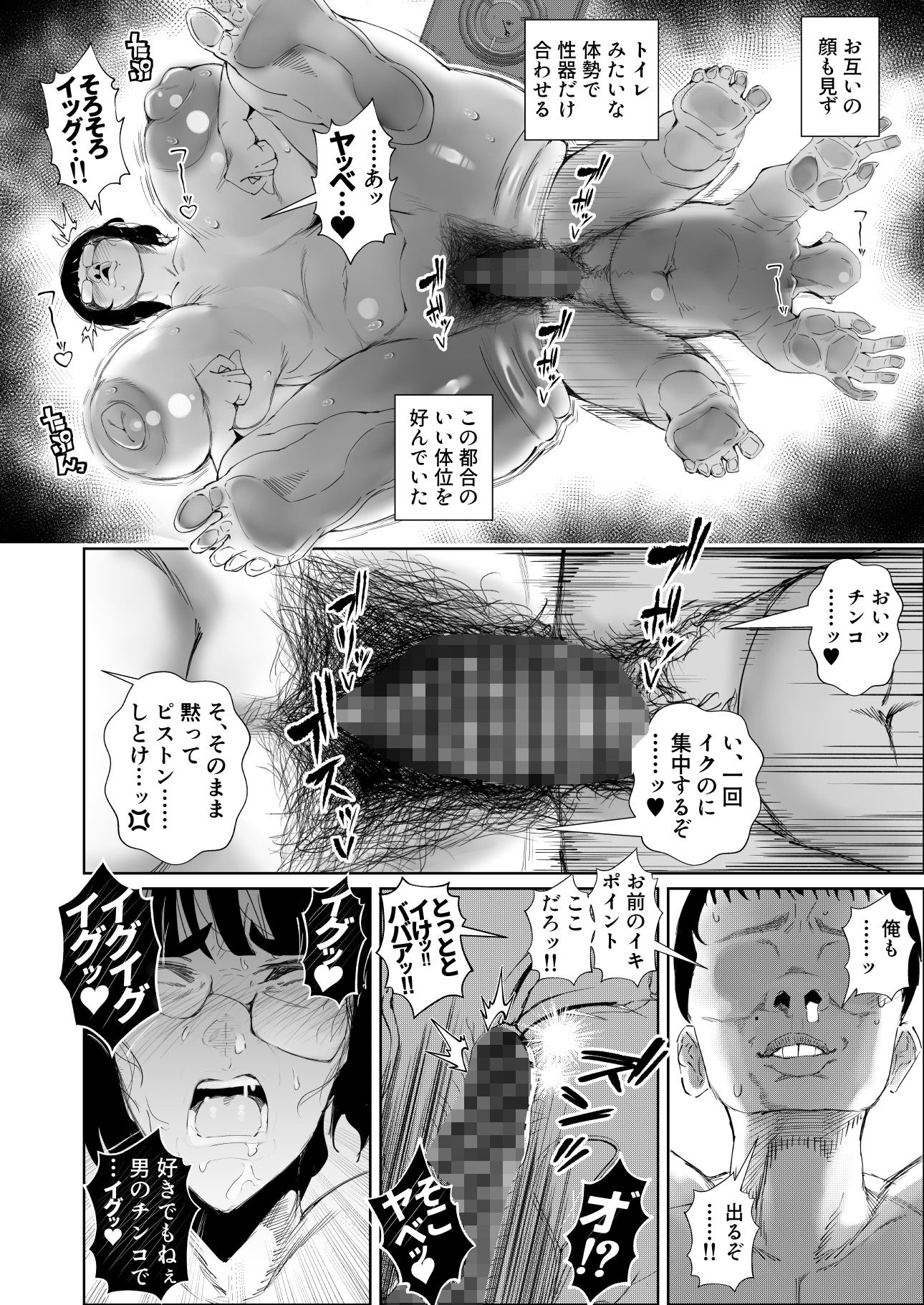 【エロ漫画】陰キャ女、ギャルデビュー★ …の結果セフレで無様にイグッ（あずま涼）【d_711424】 | 抜ける無料エロ漫画
