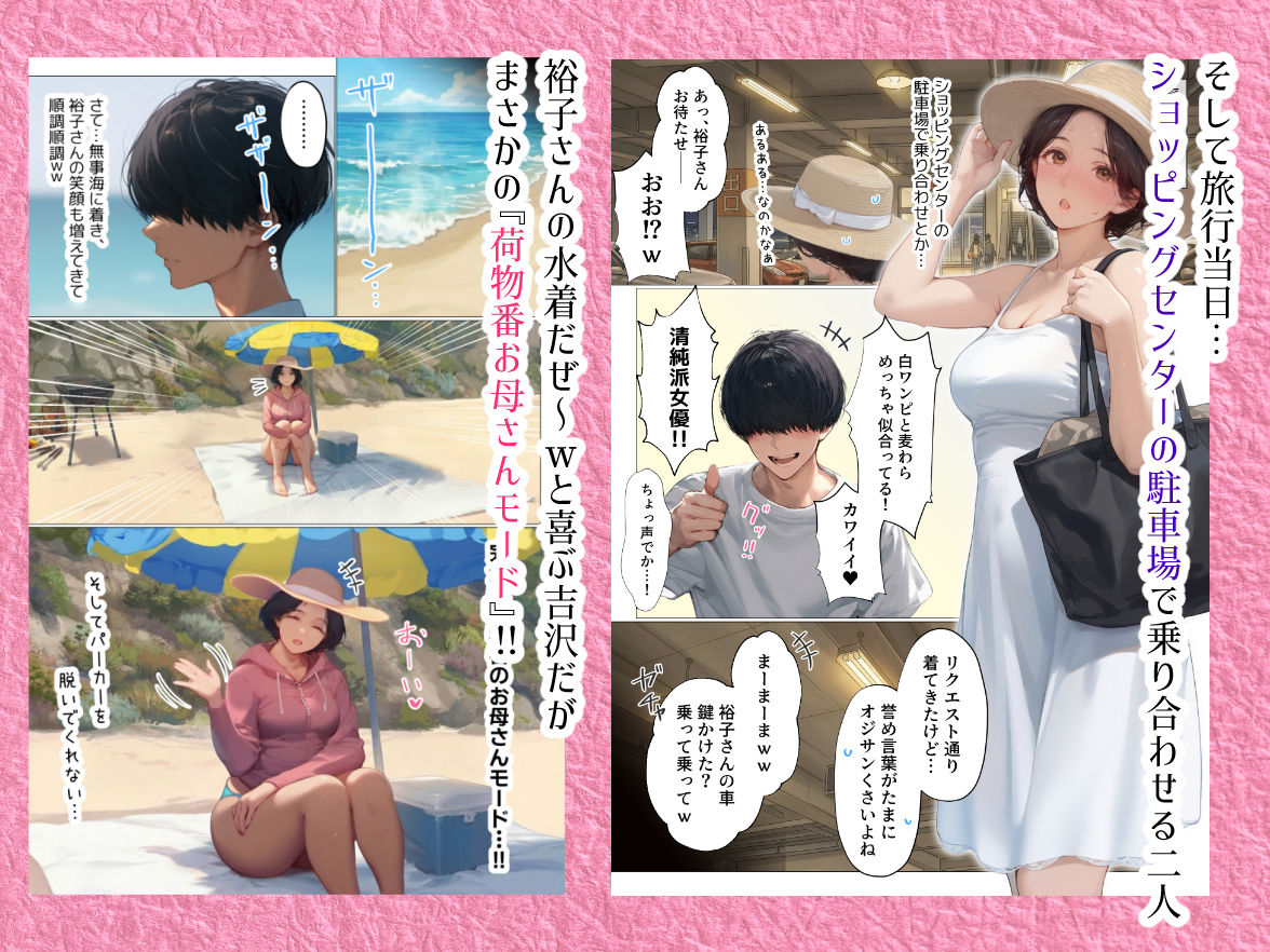 【エロ漫画】バ先のパート主婦（41） と旅行に行ったらいちゃラブ恋人セックスからの性欲剥き出し本能全開交尾で2日間セックスしまくった話（mamaya）【d_711436】 | 抜ける無料エロ漫画