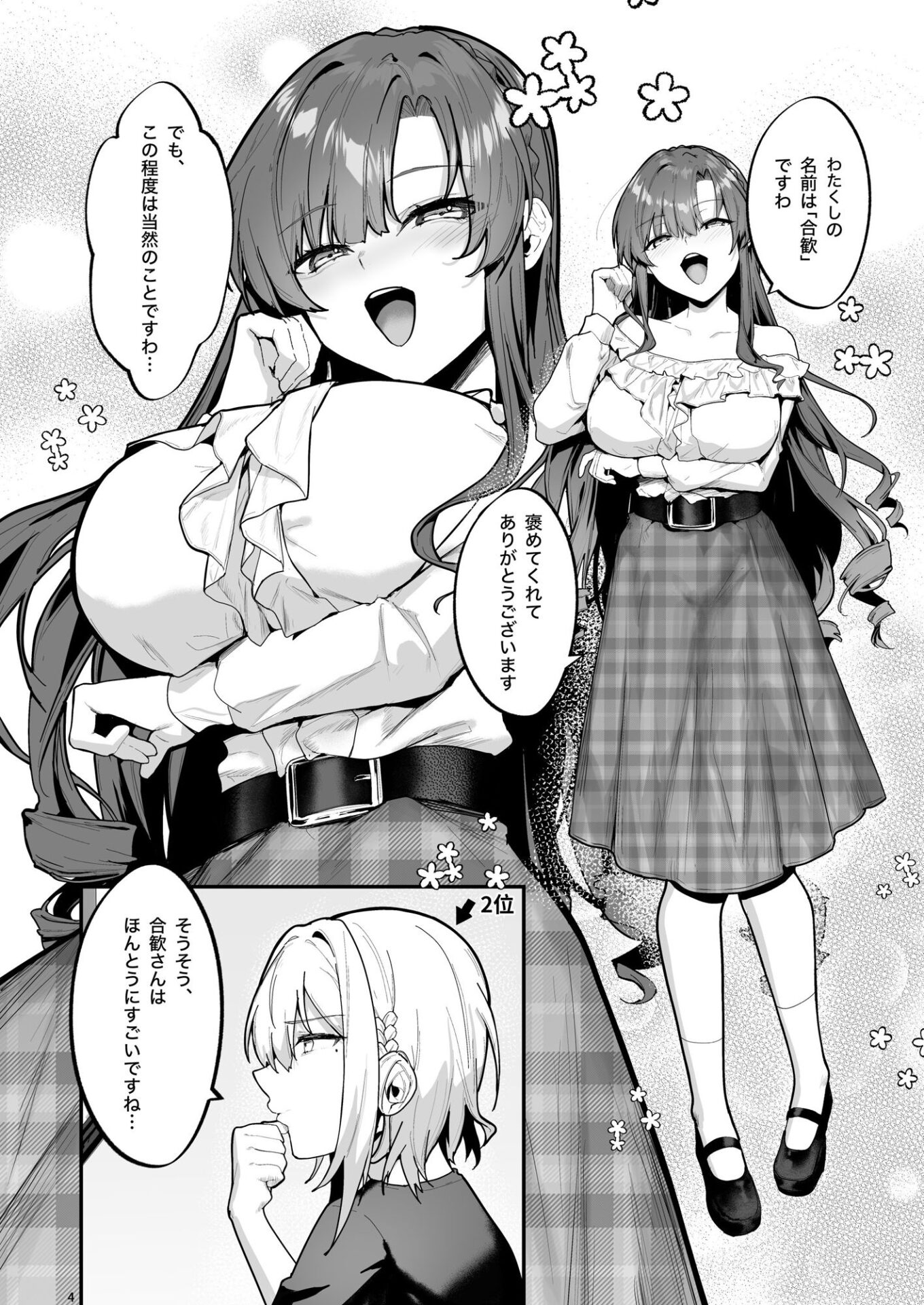 【エロ漫画】お嬢様、調教される快楽に溺れる（坊橋夜泊）【d_711500】 | 抜ける無料エロ漫画