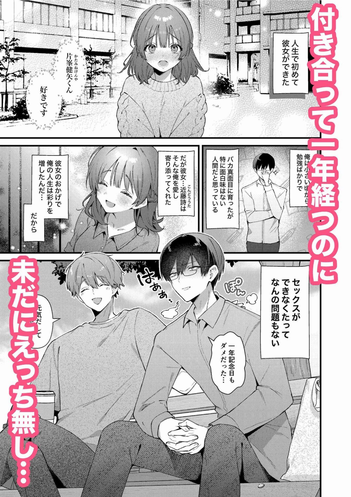 【エロ漫画】ウブで大人しい彼女にデカクリをカミングアウトされました。（餅田こゆび）【d_711589】 | 抜ける無料エロ漫画