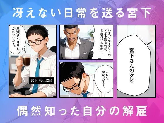 【エロ漫画】アルファオーバーライド 種付け専業国家公務員の365日性活（あまみぞれ AMAMIZORE）【d_711602】 | 抜ける無料エロ漫画