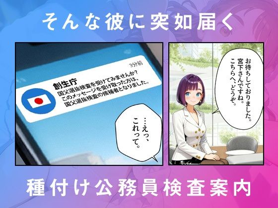【エロ漫画】アルファオーバーライド 種付け専業国家公務員の365日性活（あまみぞれ AMAMIZORE）【d_711602】 | 抜ける無料エロ漫画