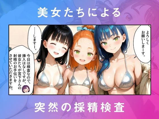 【エロ漫画】アルファオーバーライド 種付け専業国家公務員の365日性活（あまみぞれ AMAMIZORE）【d_711602】 | 抜ける無料エロ漫画