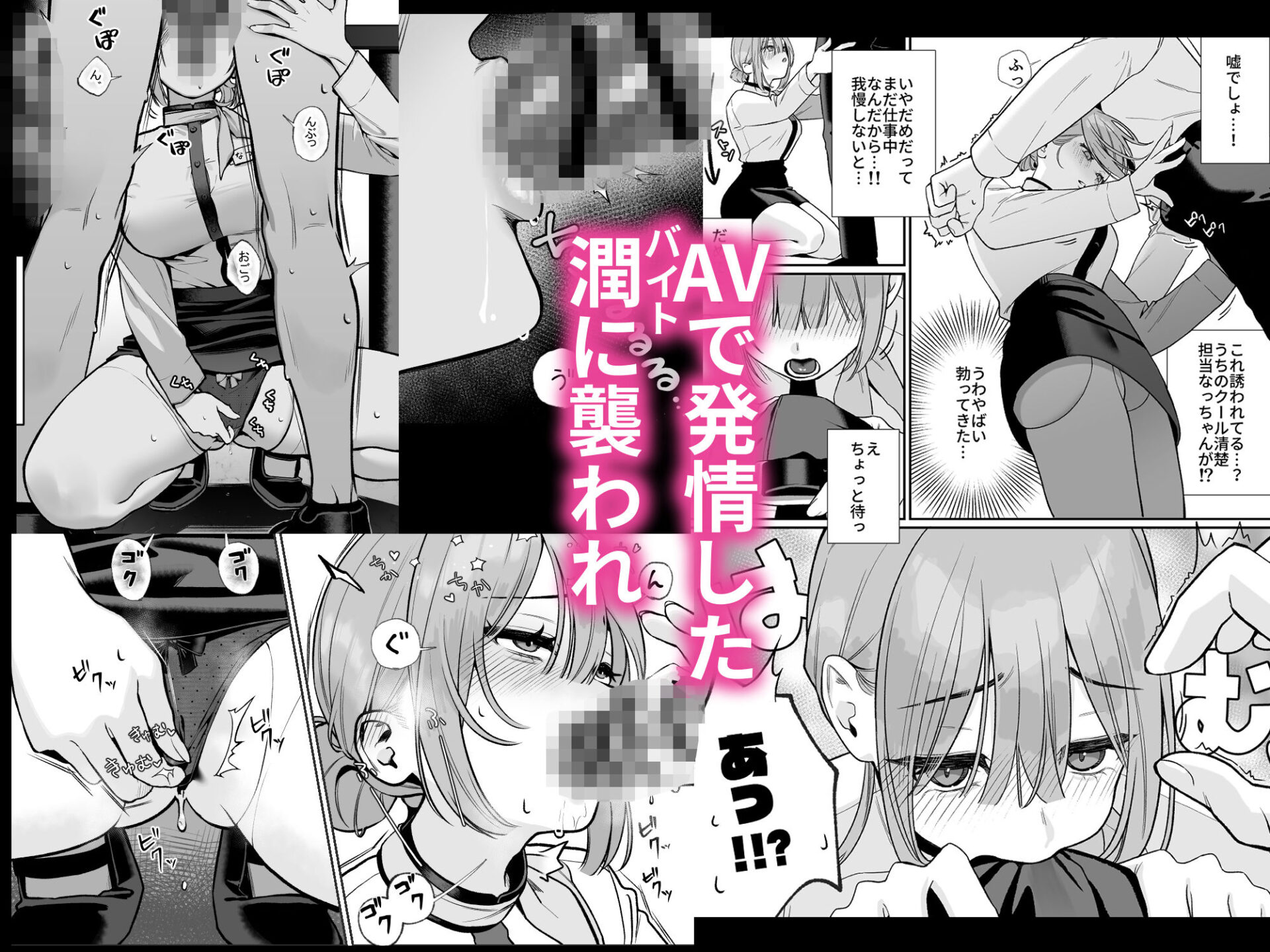 【エロ漫画】カラオケ店員の裏側〜アルバイト育成〜（劣）【d_711641】 | 抜ける無料エロ漫画