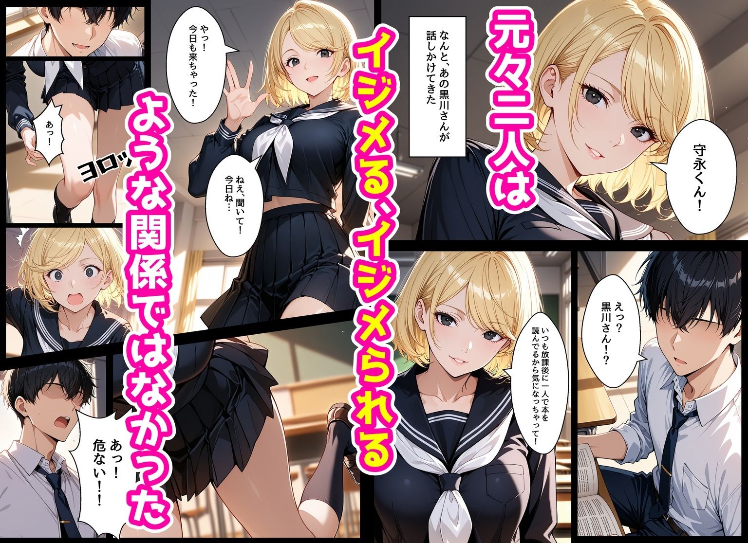 【エロ漫画】僕をイジメてた女とあまあまなエッチすることになった話（アクロエ）【d_711784】 | 抜ける無料エロ漫画