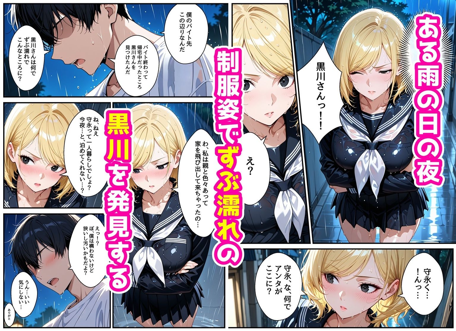 【エロ漫画】僕をイジメてた女とあまあまなエッチすることになった話（アクロエ）【d_711784】 | 抜ける無料エロ漫画