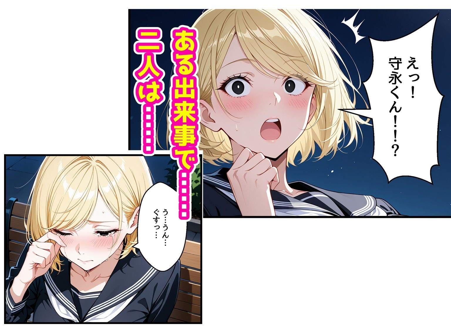 【エロ漫画】僕をイジメてた女とあまあまなエッチすることになった話（アクロエ）【d_711784】 | 抜ける無料エロ漫画