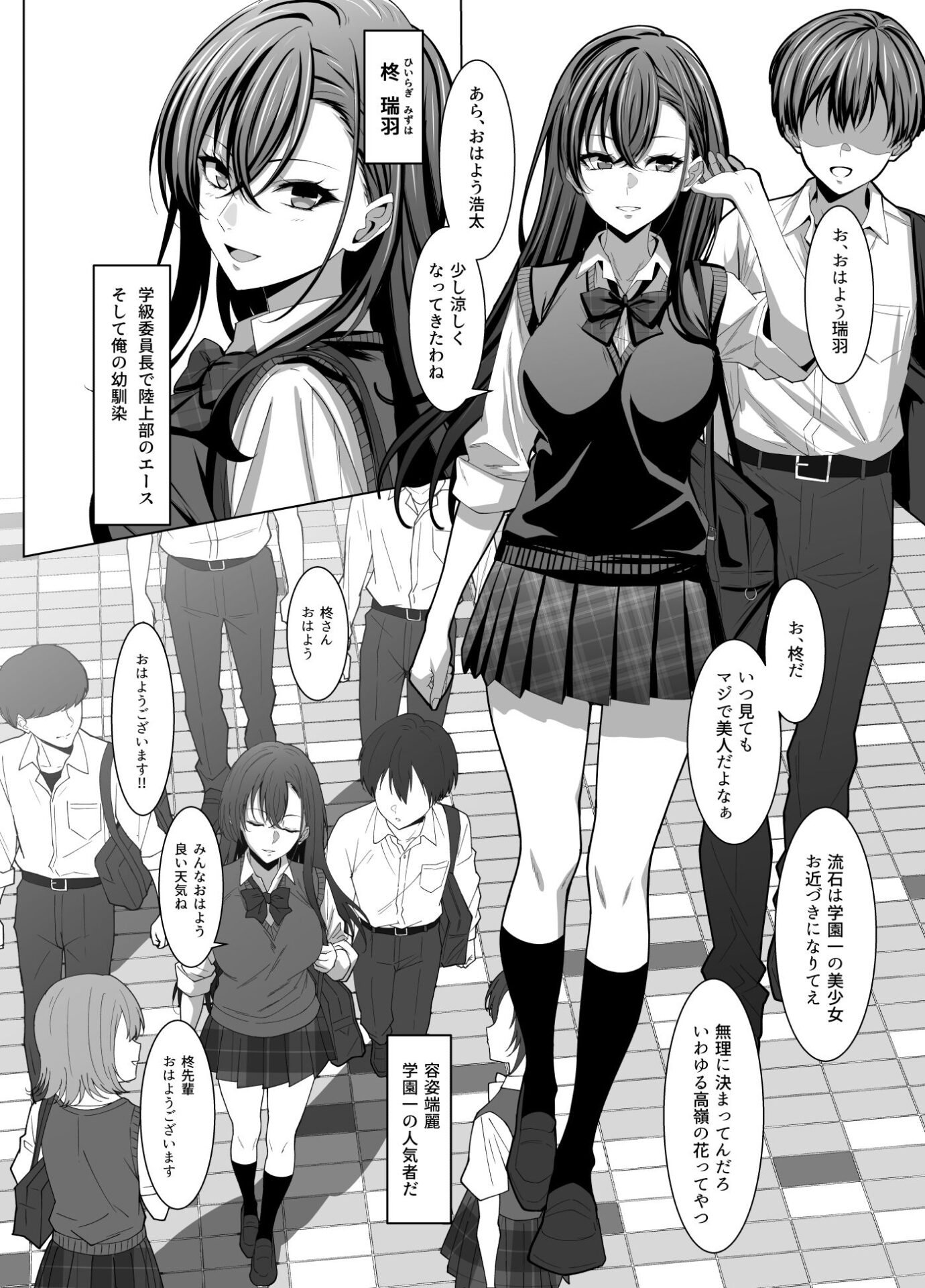 【エロ漫画】幼馴染は性奉仕当番（えるう）【d_711800】 | 抜ける無料エロ漫画