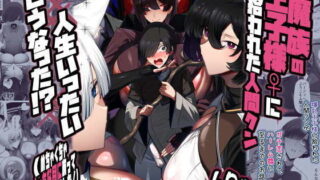 【エロ漫画】あらぶる〜レズの見切り発車総集編〜（あらぶる）【d_586516】 | 抜ける無料エロ漫画