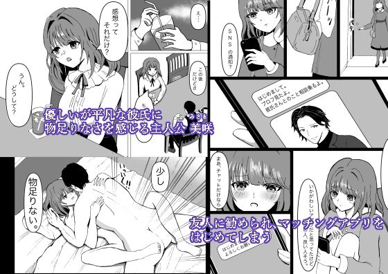 【エロ漫画】調教に溺れる（まいも）【d_711925】 | 抜ける無料エロ漫画