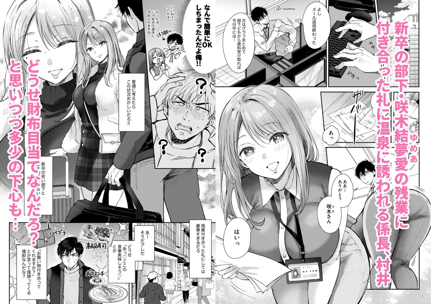 【エロ漫画】清楚だと思っていた部下に温泉でしぼりとられる休日（ENJI）【d_712004】 | 抜ける無料エロ漫画