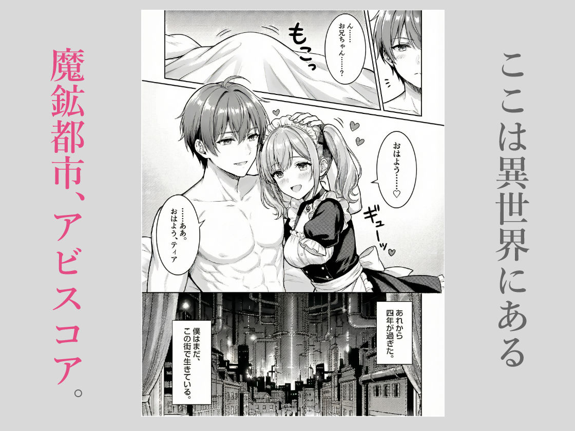 【エロ漫画】魔鉱都市の採掘支援者〜娼婦も戦士も、購入してハメ潰す日々の記録〜（柚子故障）【d_712203】 | 抜ける無料エロ漫画