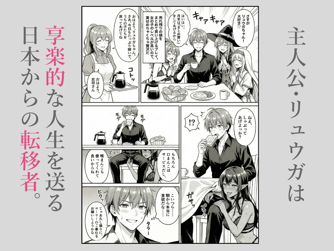 【エロ漫画】魔鉱都市の採掘支援者〜娼婦も戦士も、購入してハメ潰す日々の記録〜（柚子故障）【d_712203】 | 抜ける無料エロ漫画