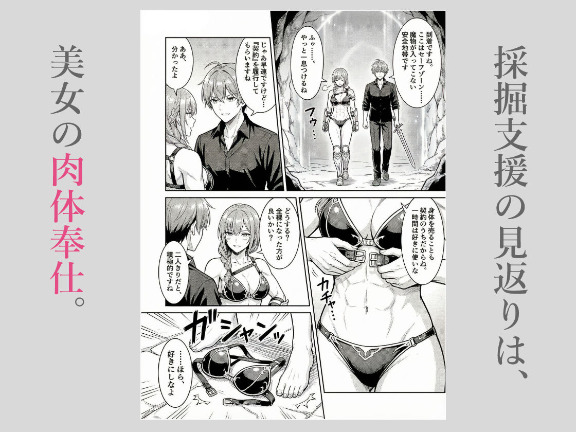 【エロ漫画】魔鉱都市の採掘支援者〜娼婦も戦士も、購入してハメ潰す日々の記録〜（柚子故障）【d_712203】 | 抜ける無料エロ漫画