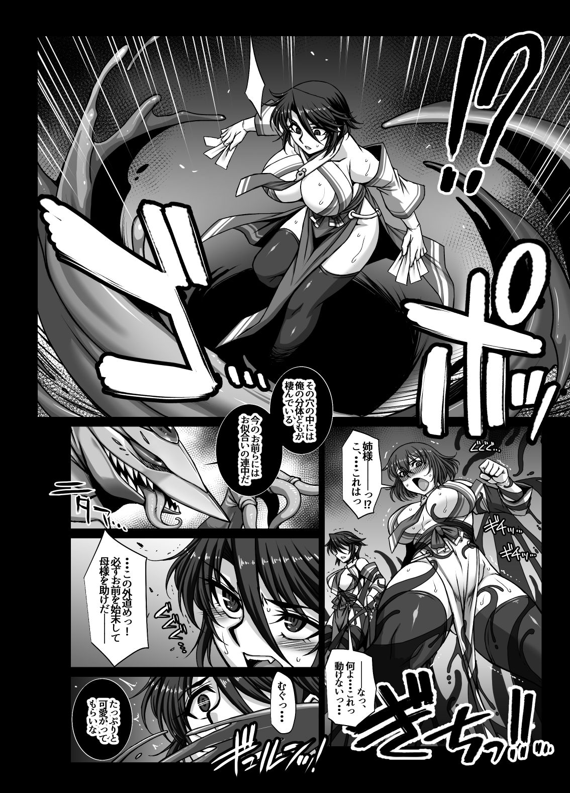 【エロ漫画】牝穴退魔師2 淫獄媚肉削り（B-RIVER）【d_712320】 | 抜ける無料エロ漫画