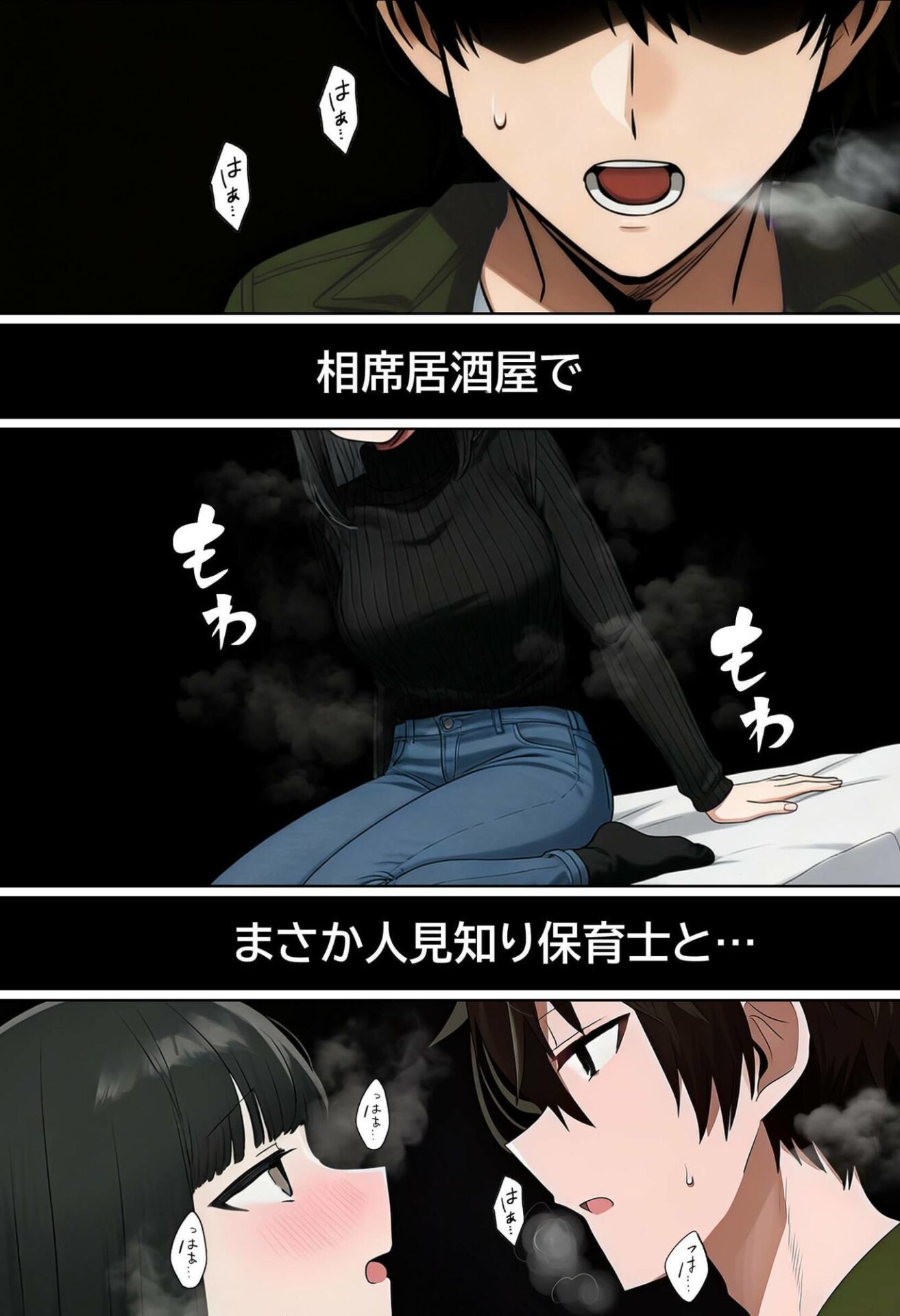 【エロ漫画】【実話】相席居酒屋で知り合った人見知り保育士ちゃん（21）とコスプレSEXした話www（実話本舗）【d_712409】 | 抜ける無料エロ漫画