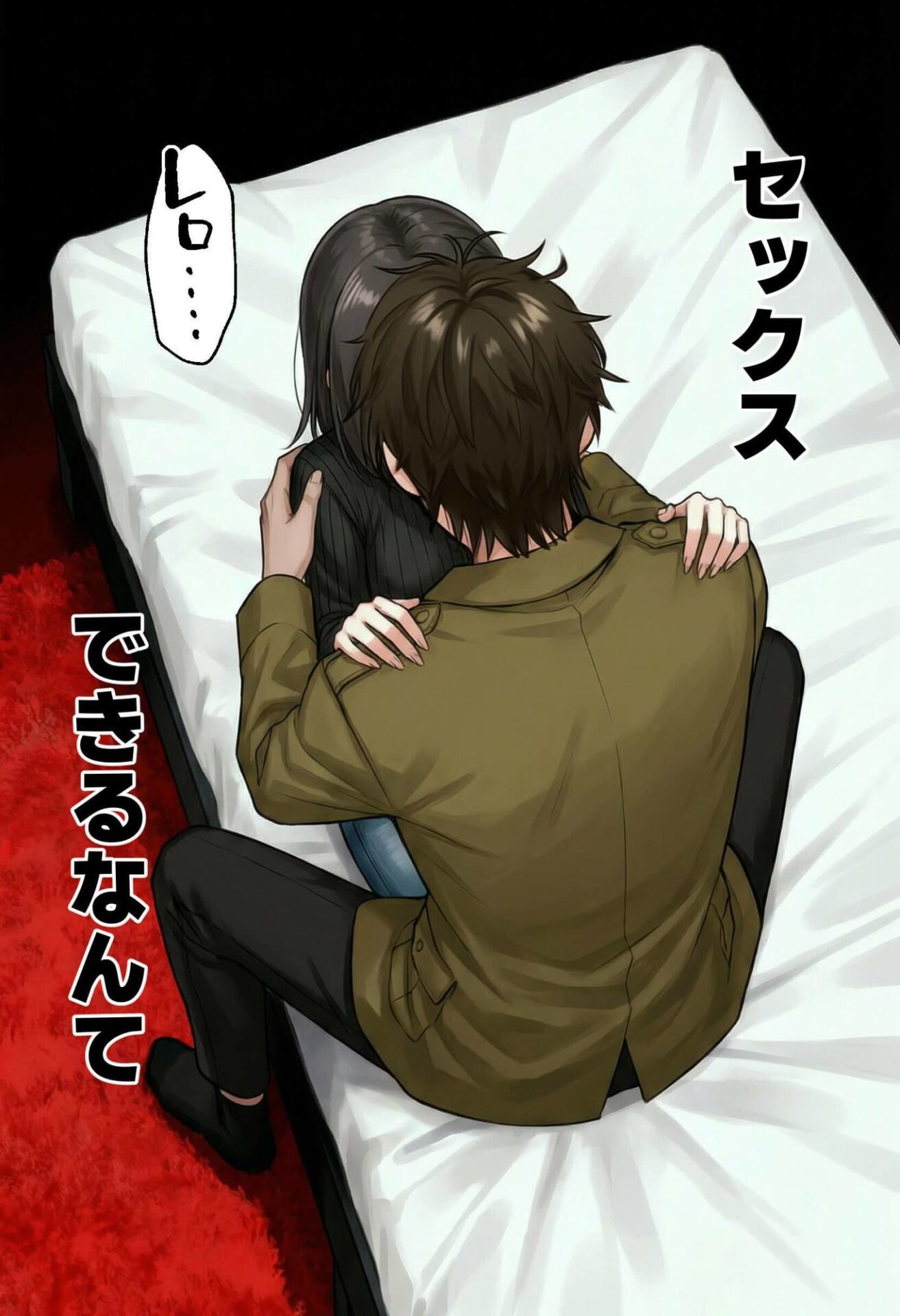 【エロ漫画】【実話】相席居酒屋で知り合った人見知り保育士ちゃん（21）とコスプレSEXした話www（実話本舗）【d_712409】 | 抜ける無料エロ漫画