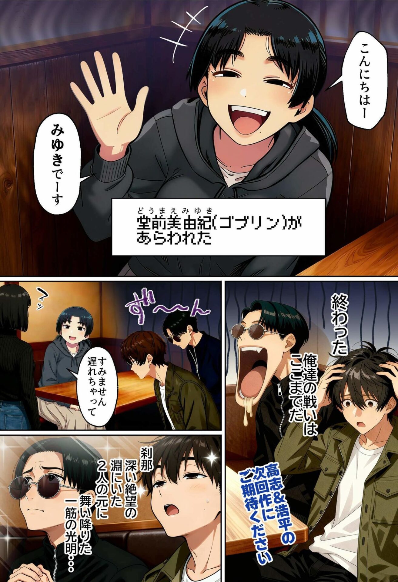 【エロ漫画】【実話】相席居酒屋で知り合った人見知り保育士ちゃん（21）とコスプレSEXした話www（実話本舗）【d_712409】 | 抜ける無料エロ漫画